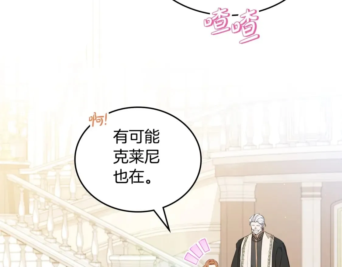 第二季完结话 第147页