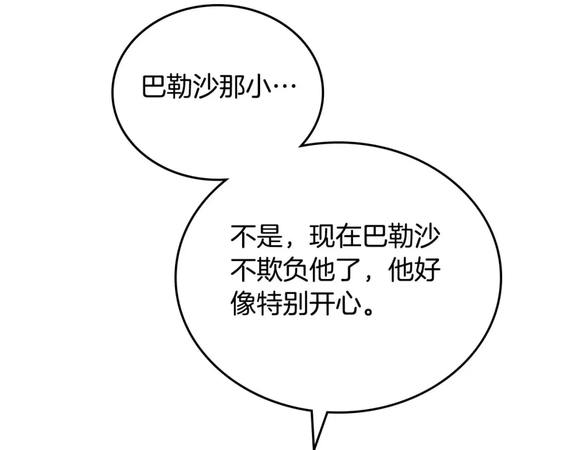 第二季完结话 第150页
