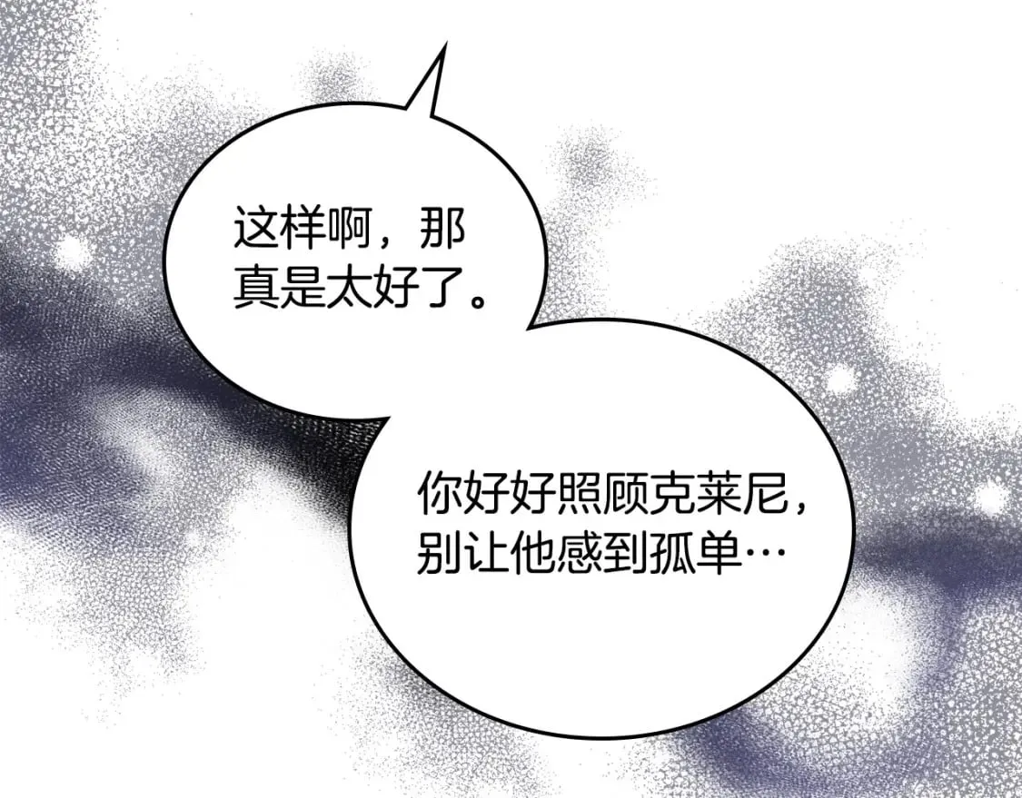 第二季完结话 第156页