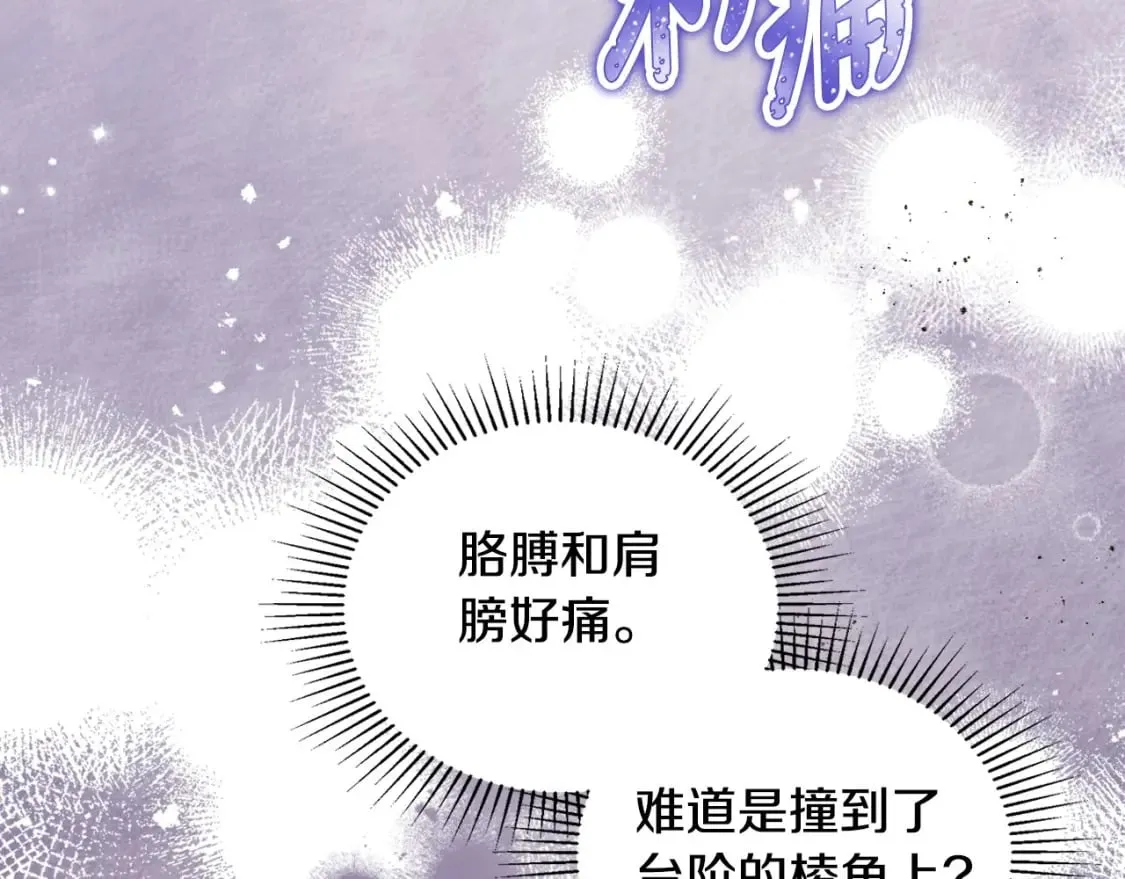 第二季完结话 第192页