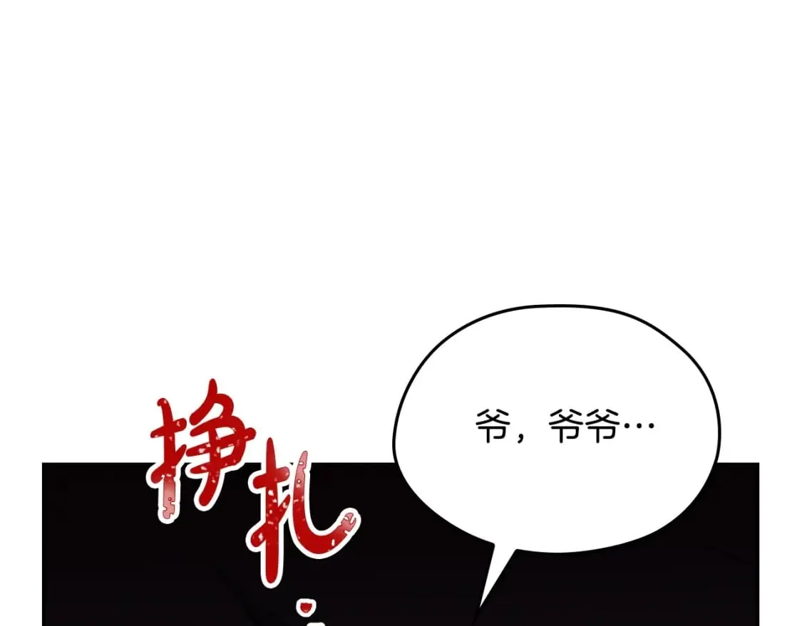 第二季完结话 第196页