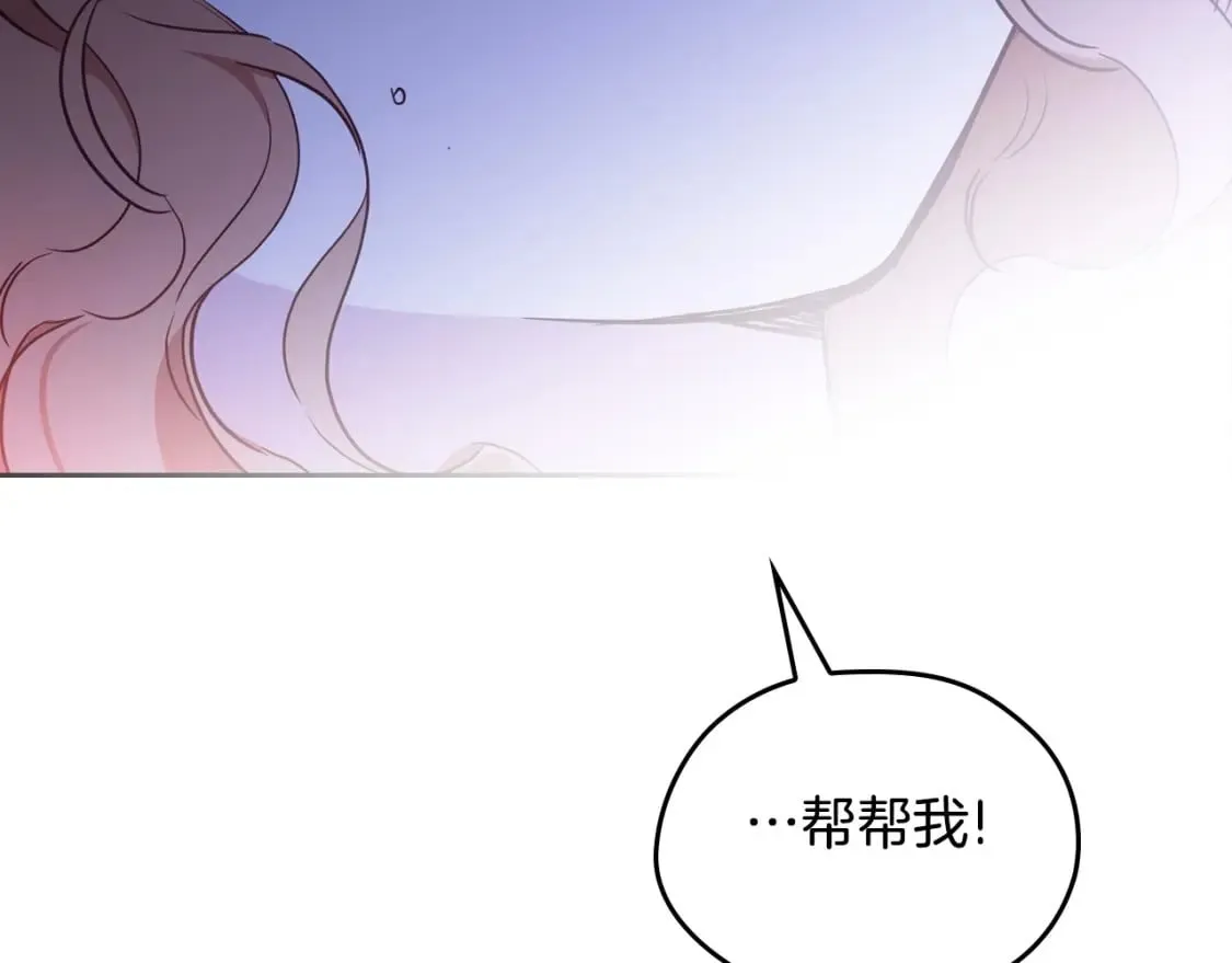 第二季完结话 第205页