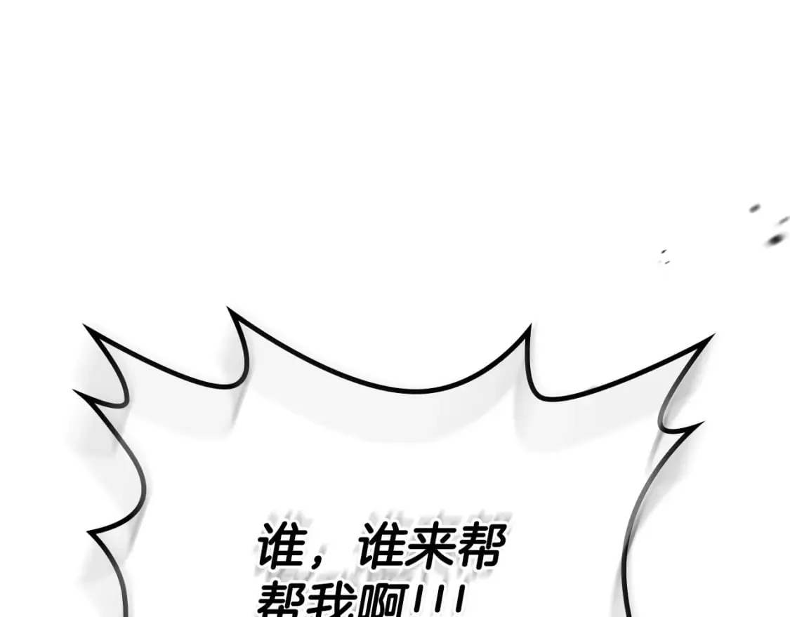 第二季完结话 第207页