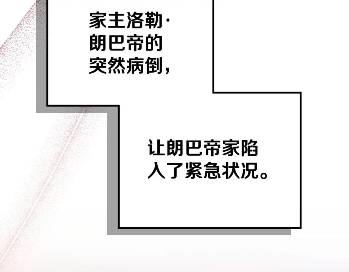 第二季完结话 第214页