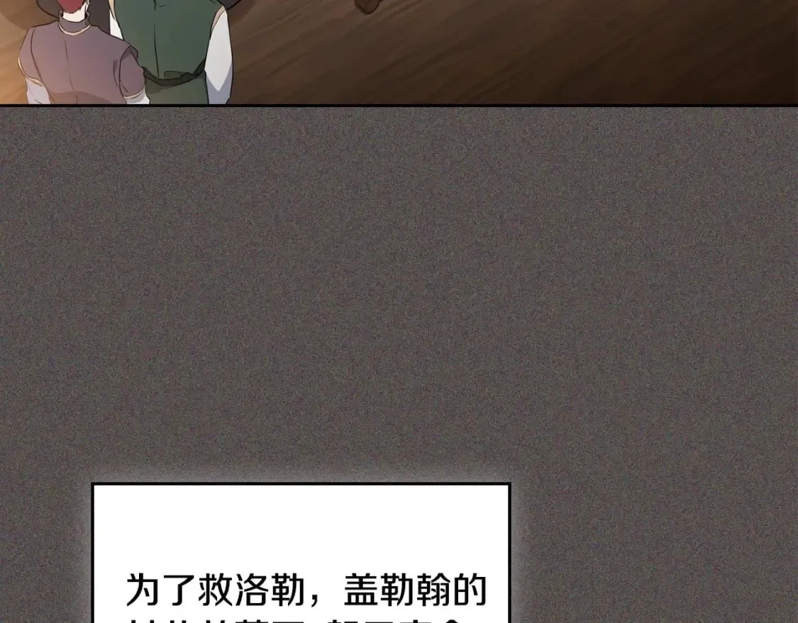 第二季完结话 第220页