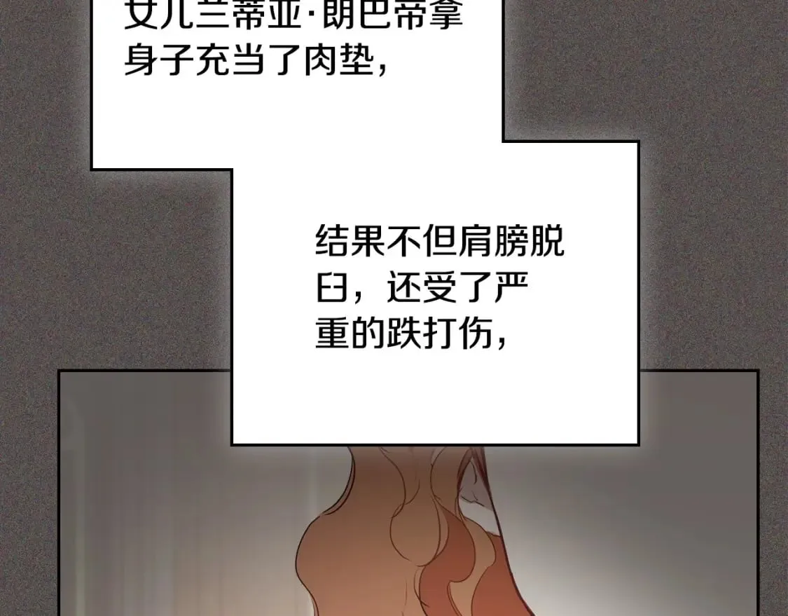 第二季完结话 第221页
