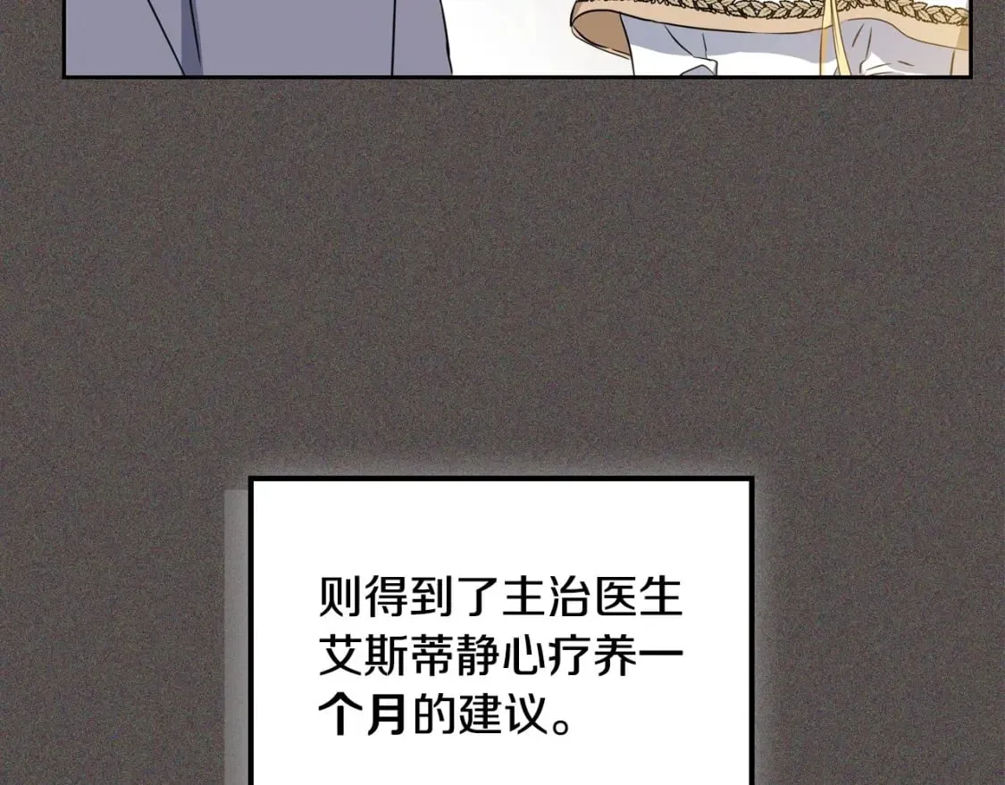 第二季完结话 第228页