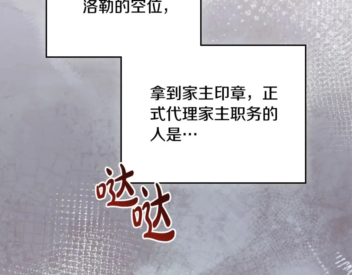 第二季完结话 第232页