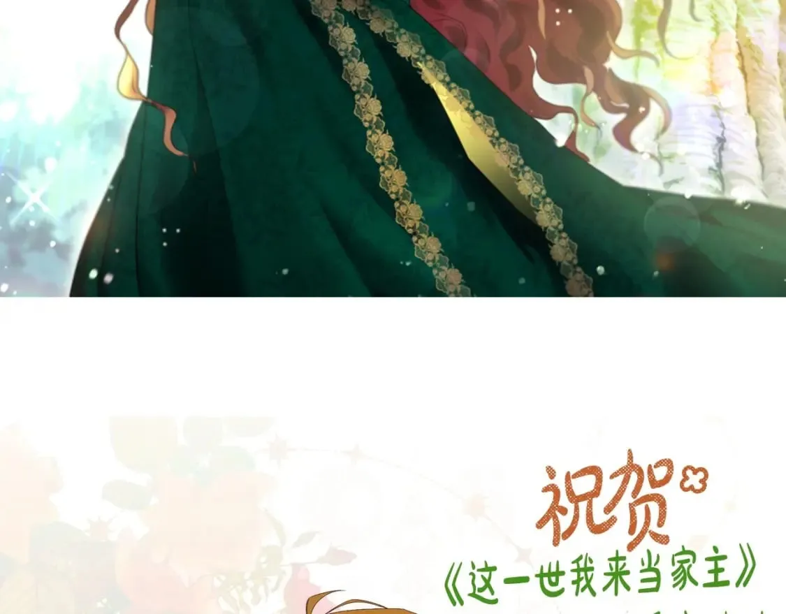 第二季完结话 第254页