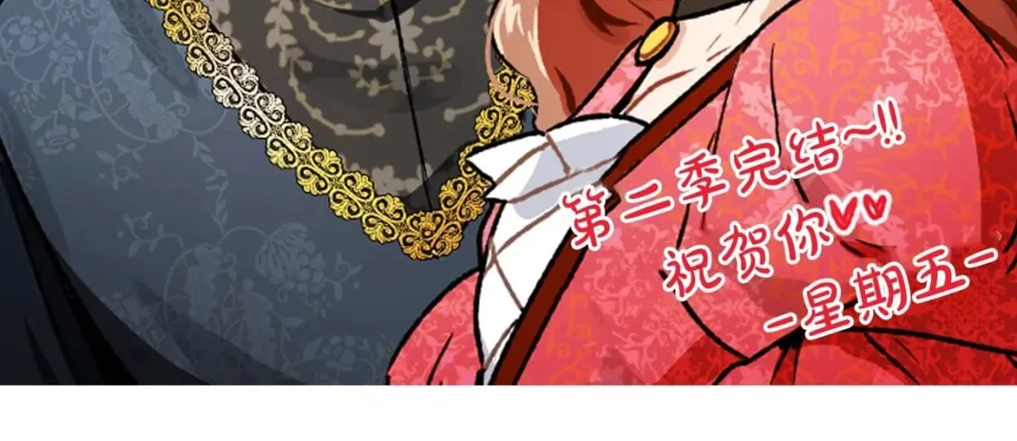 第二季完结话 第258页
