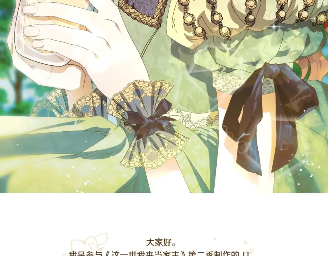 第二季完结话 第263页