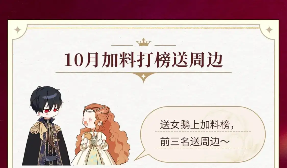 【复更福利】狂送周边！ 第7页