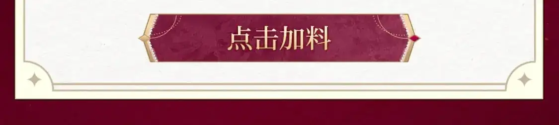 【复更福利】狂送周边！ 第8页