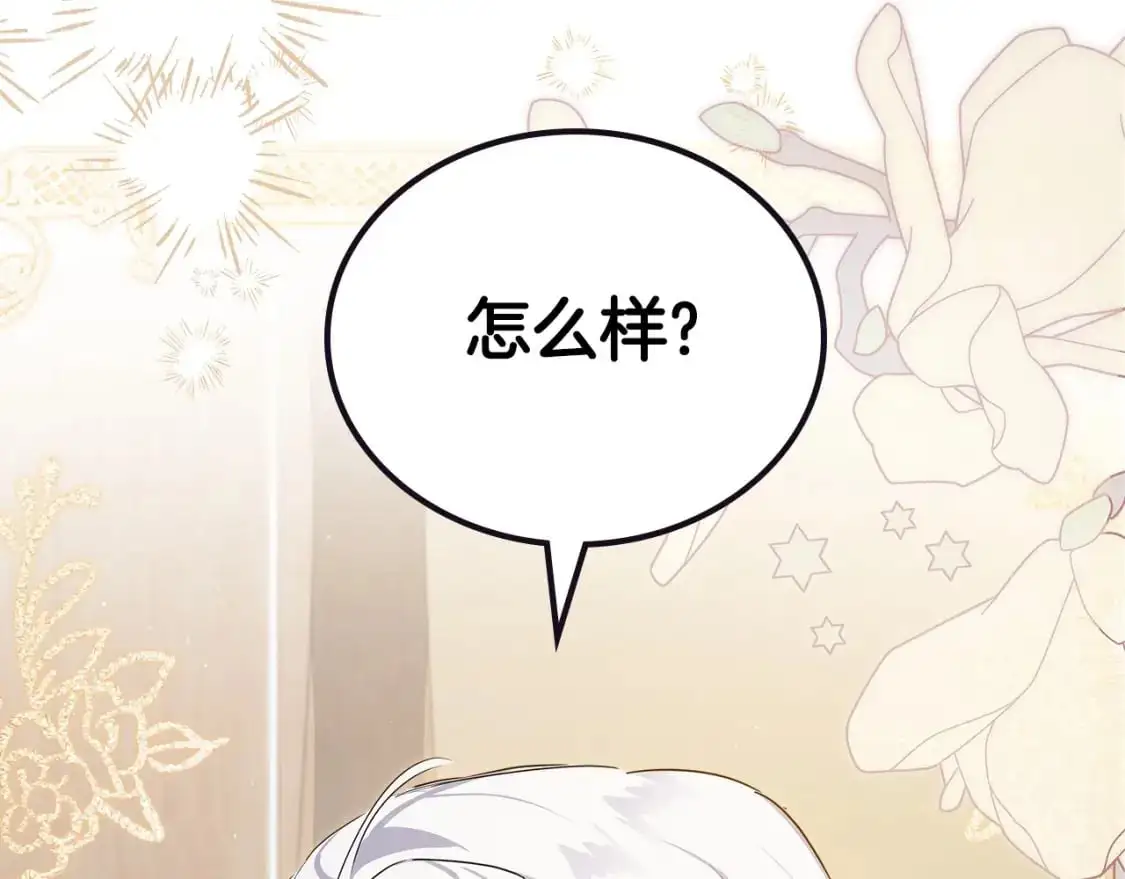 第120话 看望爷爷的主意 第2页