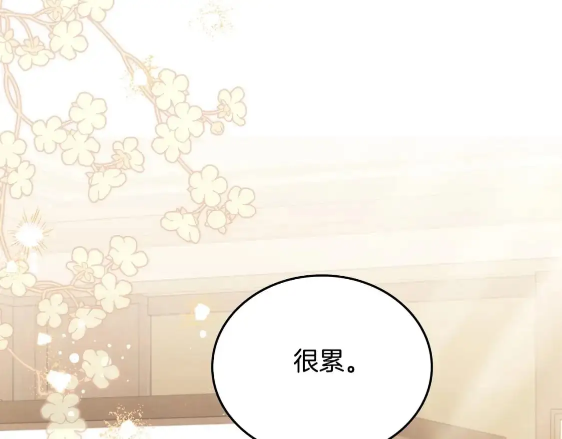 第120话 看望爷爷的主意 第7页