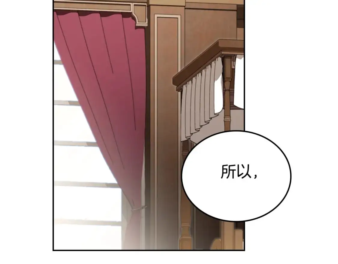 第120话 看望爷爷的主意 第15页