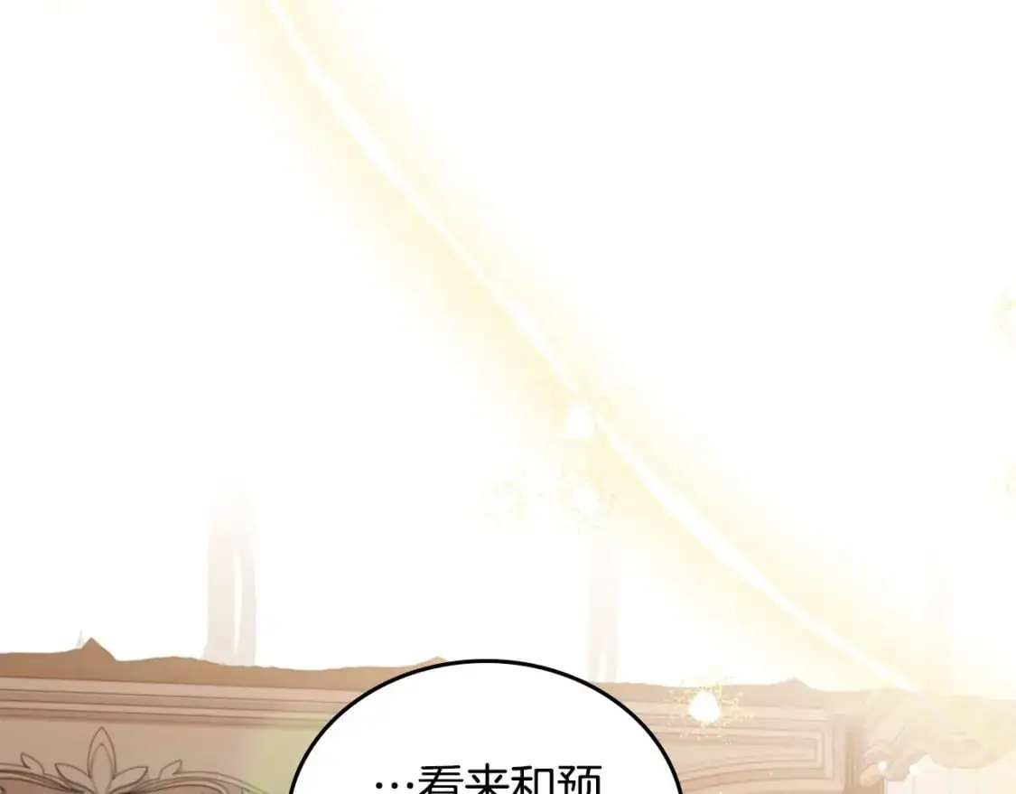 第120话 看望爷爷的主意 第27页