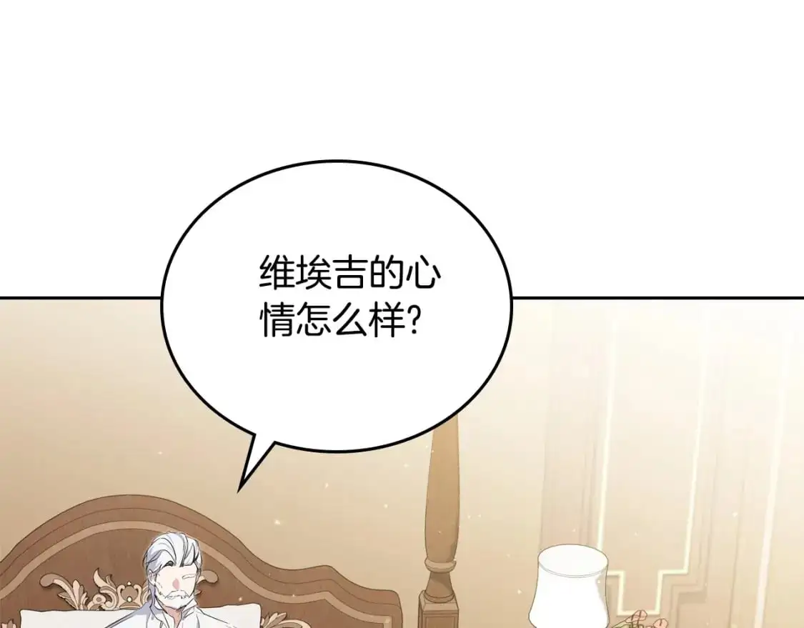 第120话 看望爷爷的主意 第34页