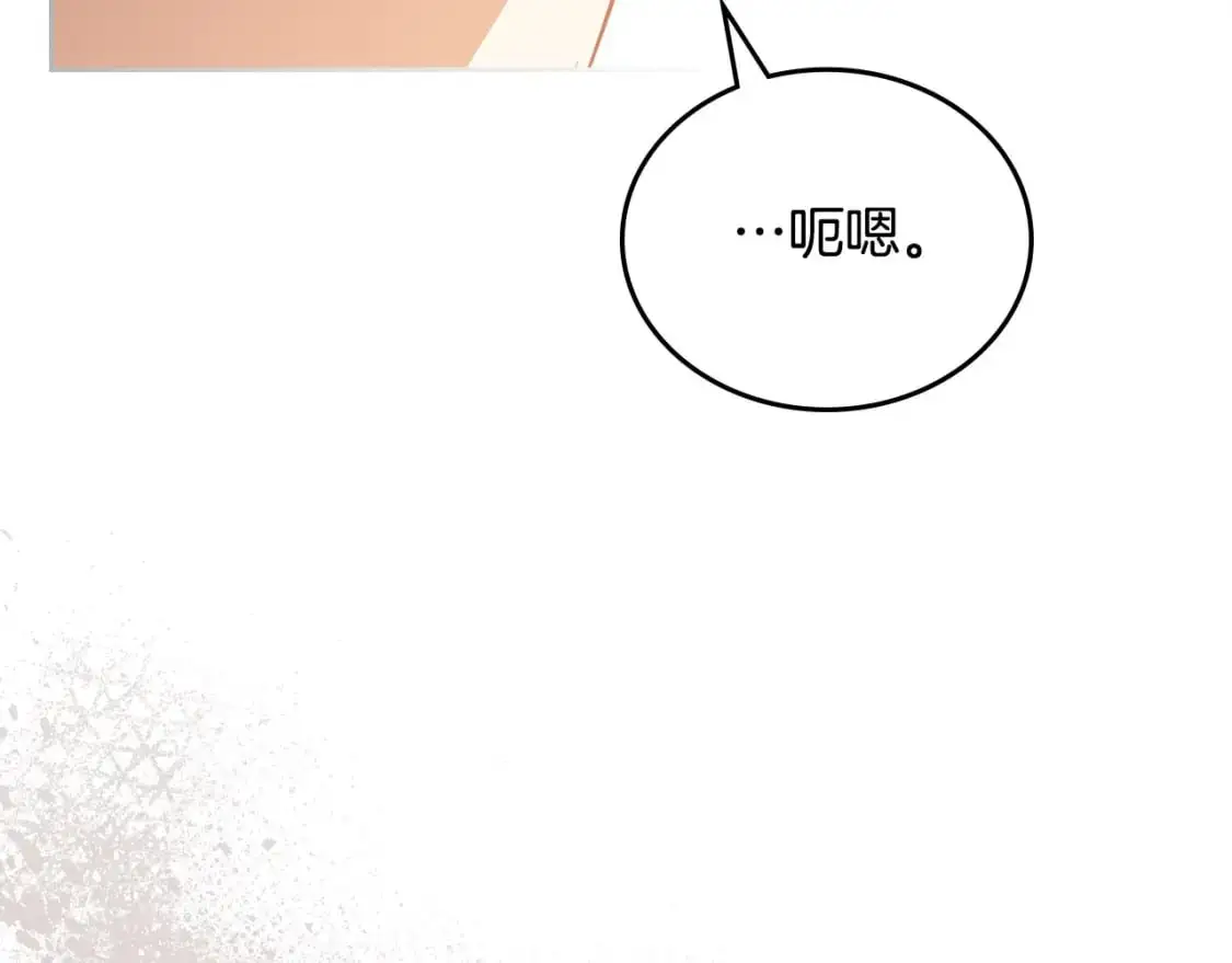 第120话 看望爷爷的主意 第39页