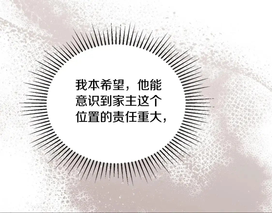 第120话 看望爷爷的主意 第40页