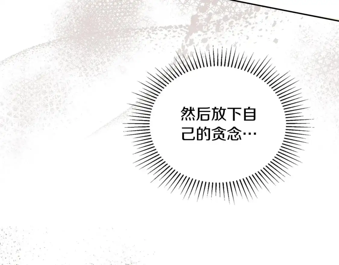 第120话 看望爷爷的主意 第42页