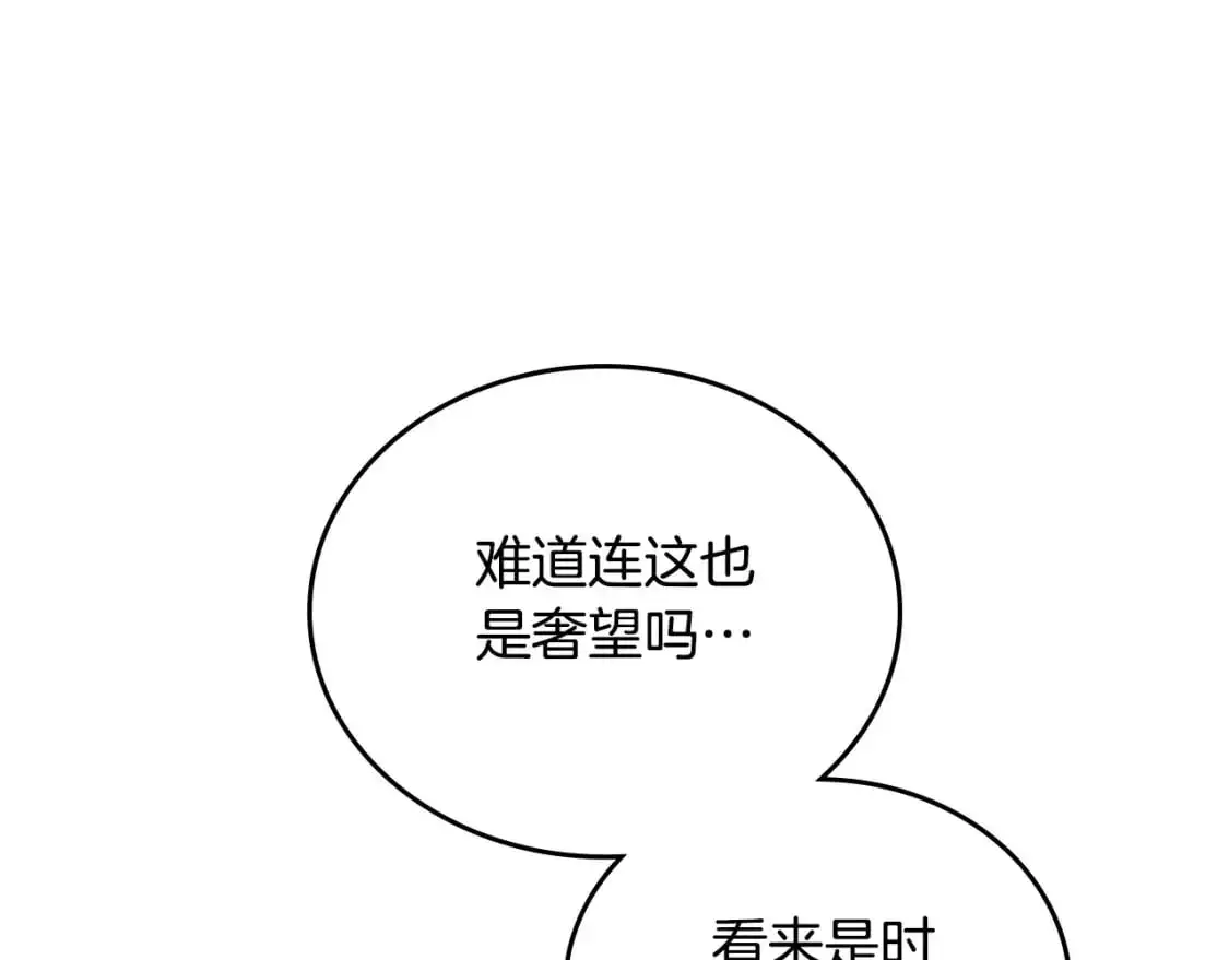 第120话 看望爷爷的主意 第44页