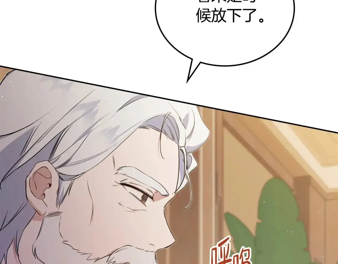 第120话 看望爷爷的主意 第45页