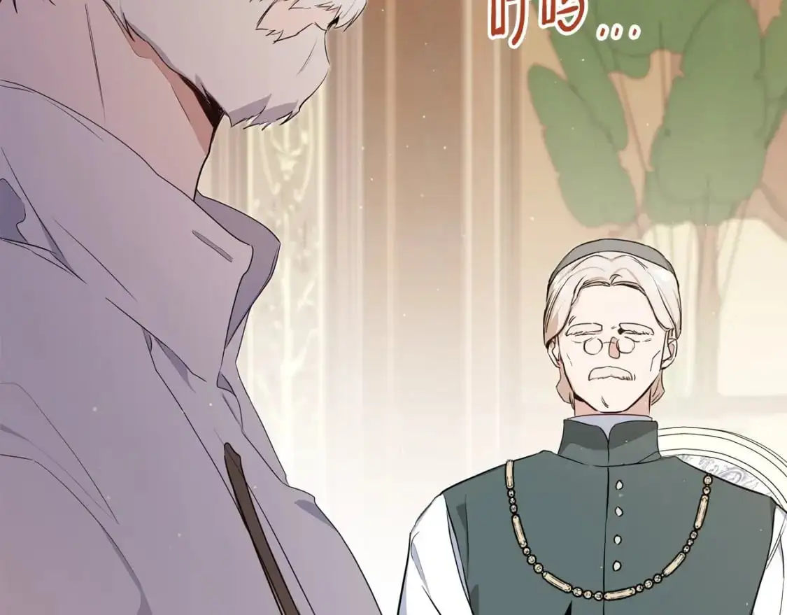 第120话 看望爷爷的主意 第46页