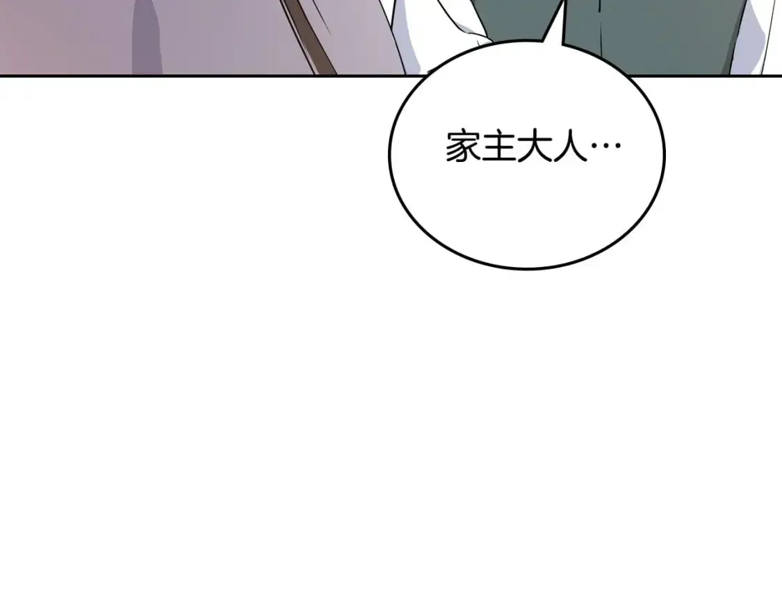 第120话 看望爷爷的主意 第47页