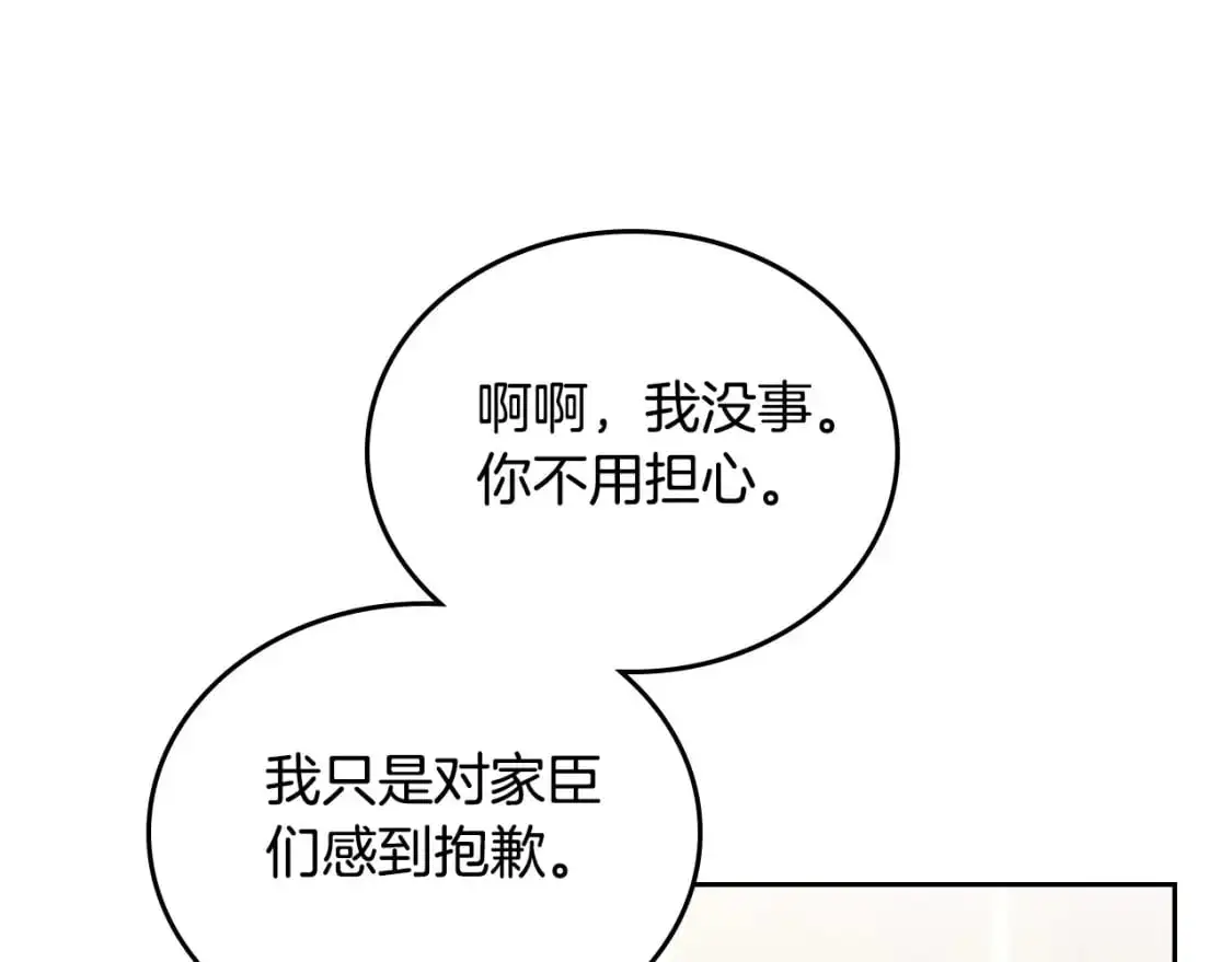 第120话 看望爷爷的主意 第48页
