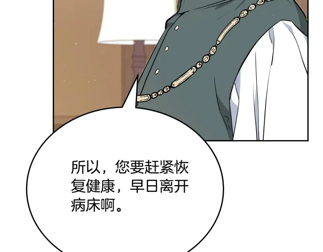 第120话 看望爷爷的主意 第50页