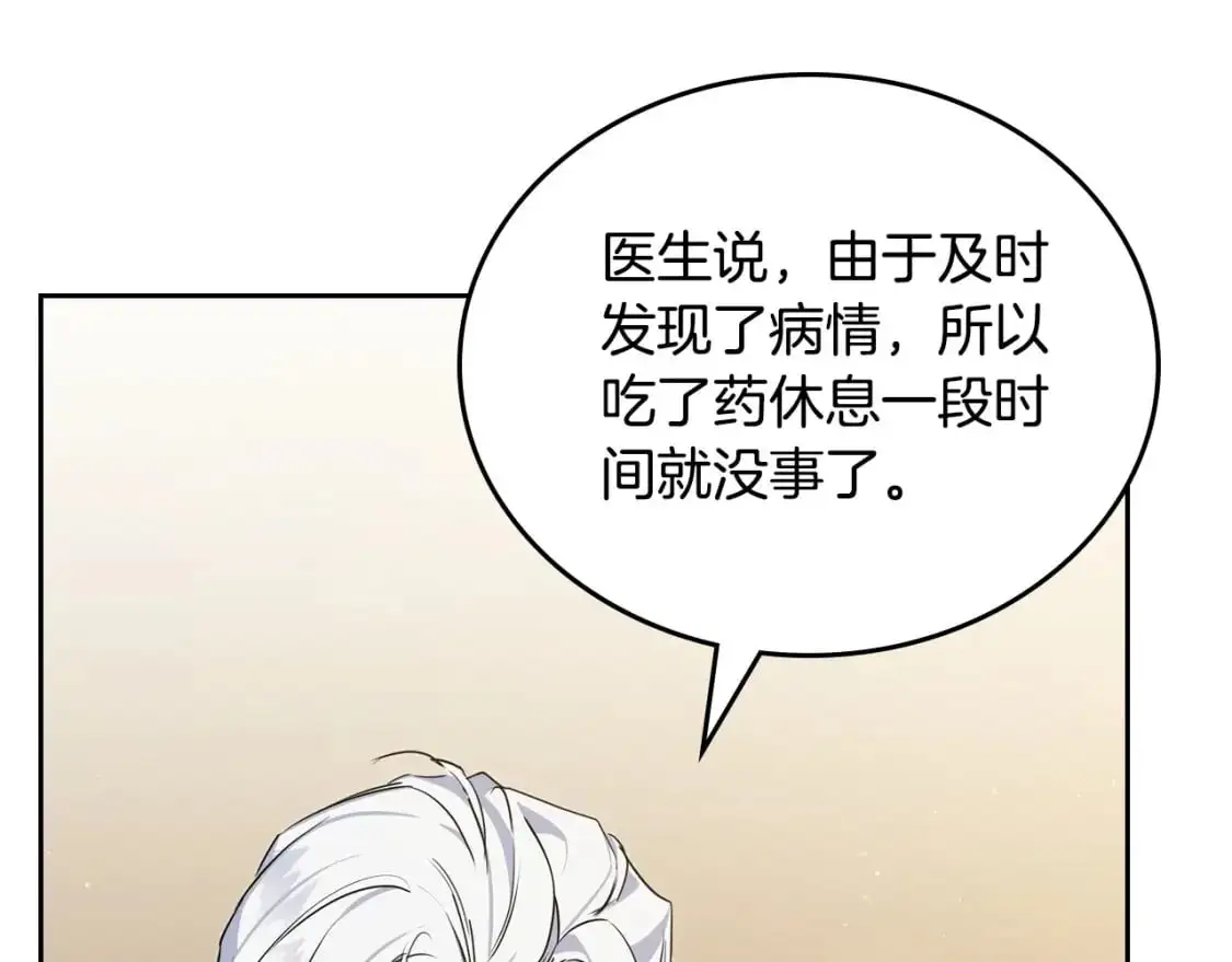 第120话 看望爷爷的主意 第52页