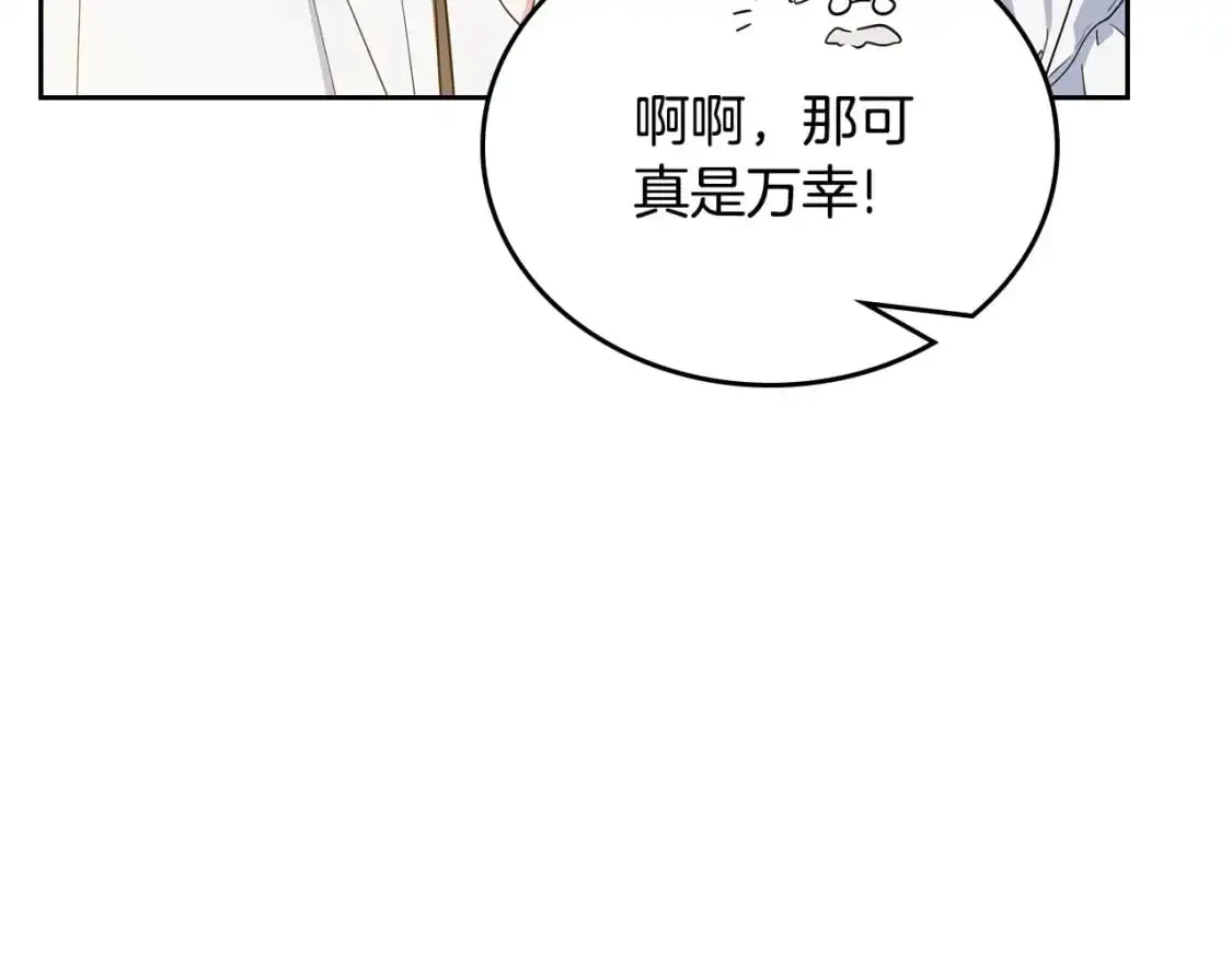 第120话 看望爷爷的主意 第54页