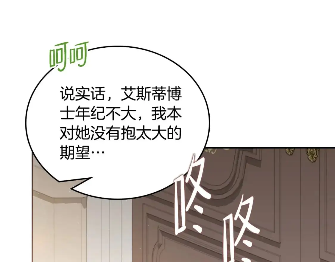 第120话 看望爷爷的主意 第55页