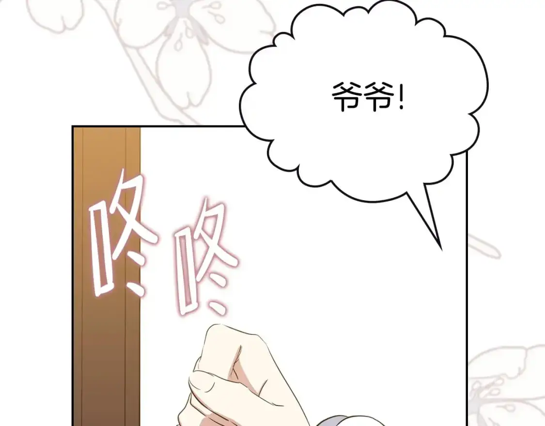第120话 看望爷爷的主意 第59页
