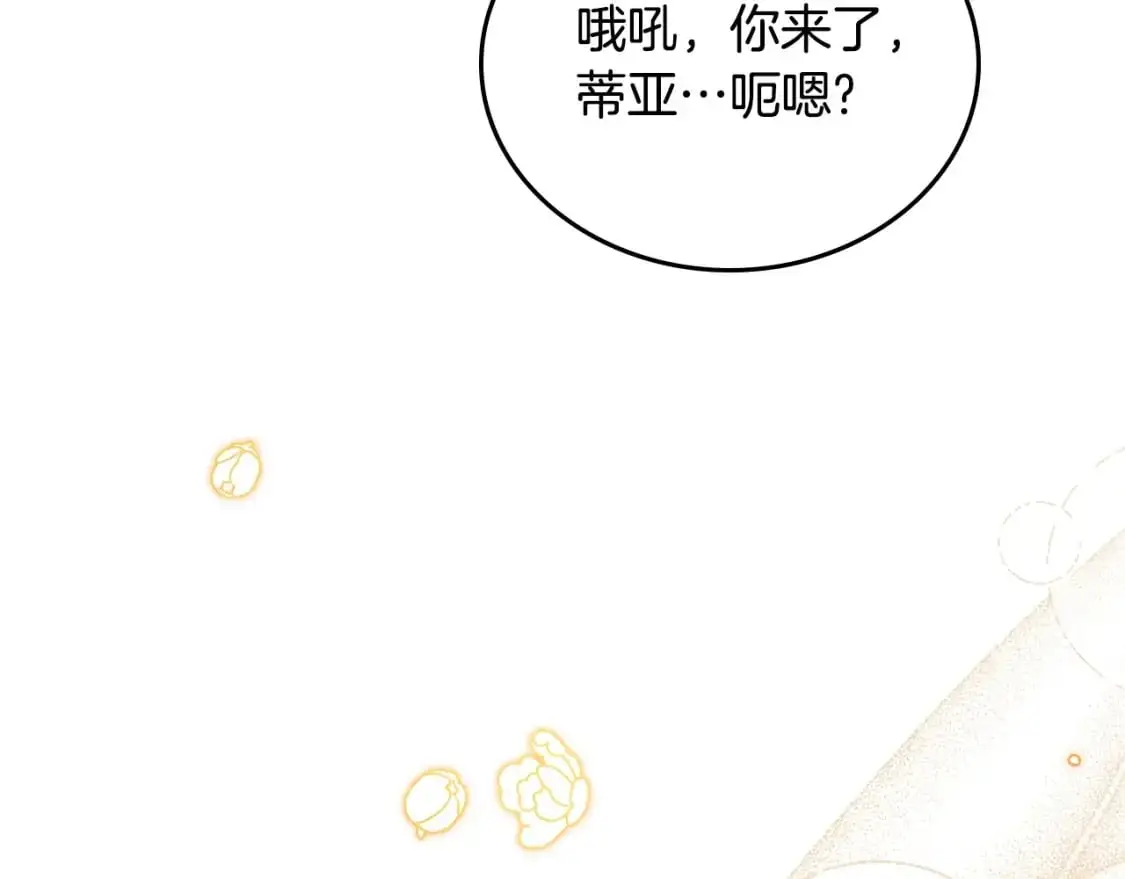第120话 看望爷爷的主意 第63页