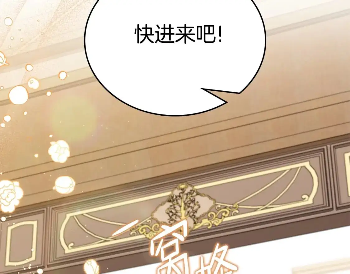 第120话 看望爷爷的主意 第65页
