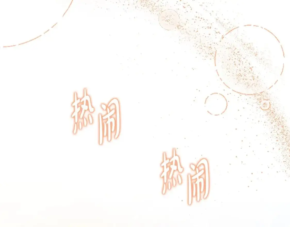 第120话 看望爷爷的主意 第80页