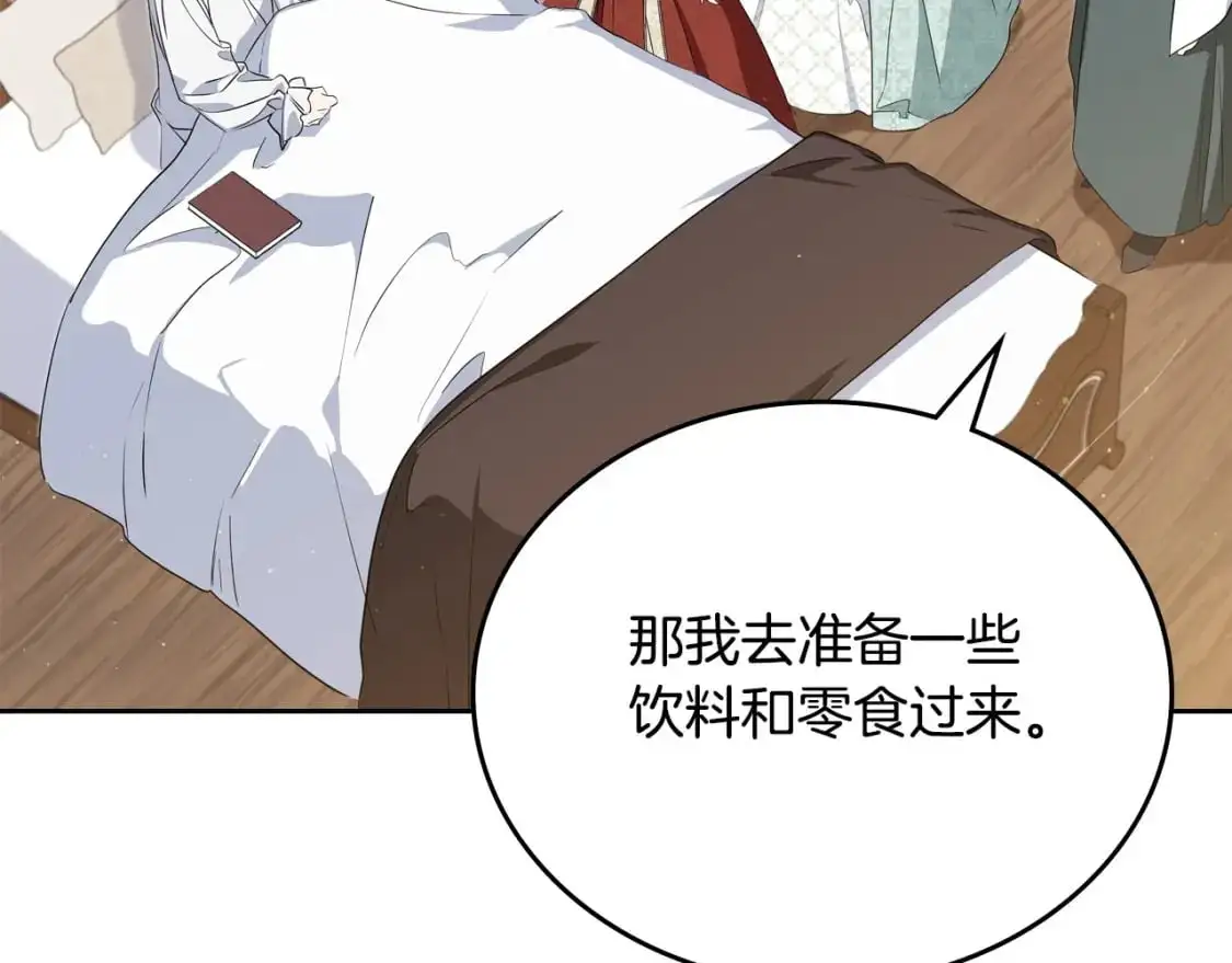 第120话 看望爷爷的主意 第82页