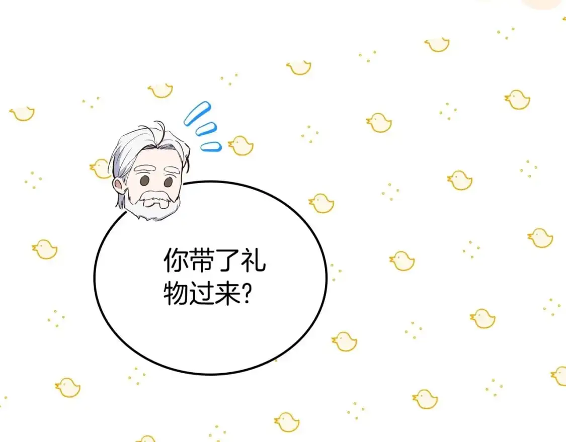 第120话 看望爷爷的主意 第88页