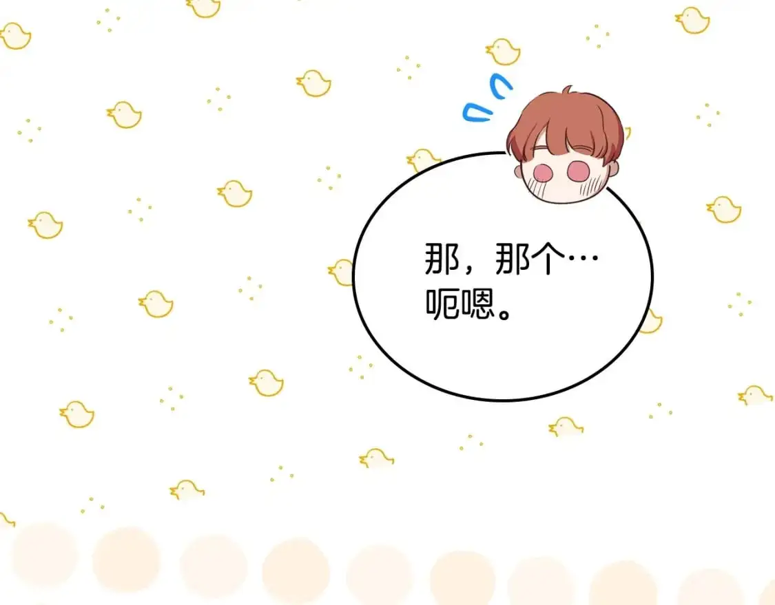 第120话 看望爷爷的主意 第89页