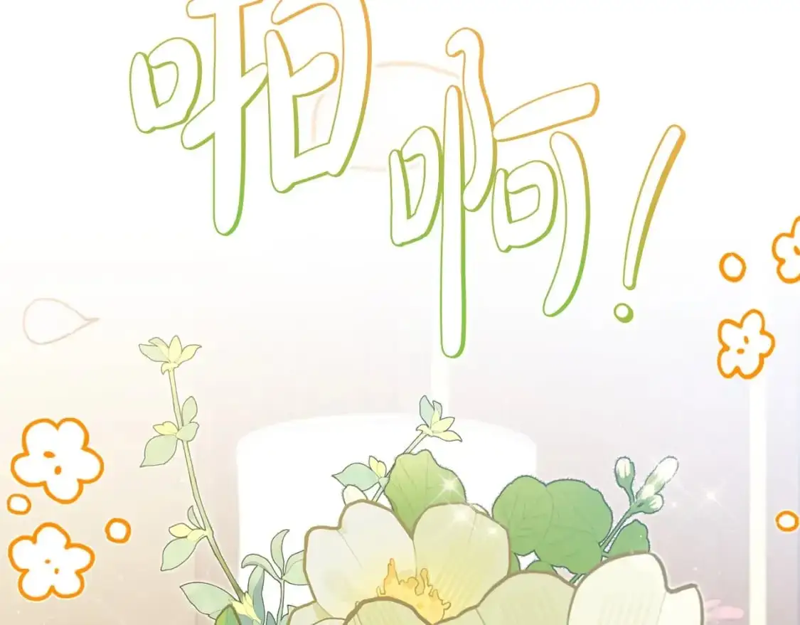 第120话 看望爷爷的主意 第91页