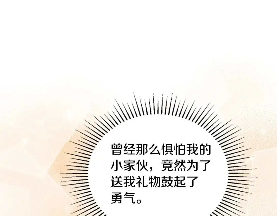 第120话 看望爷爷的主意 第97页