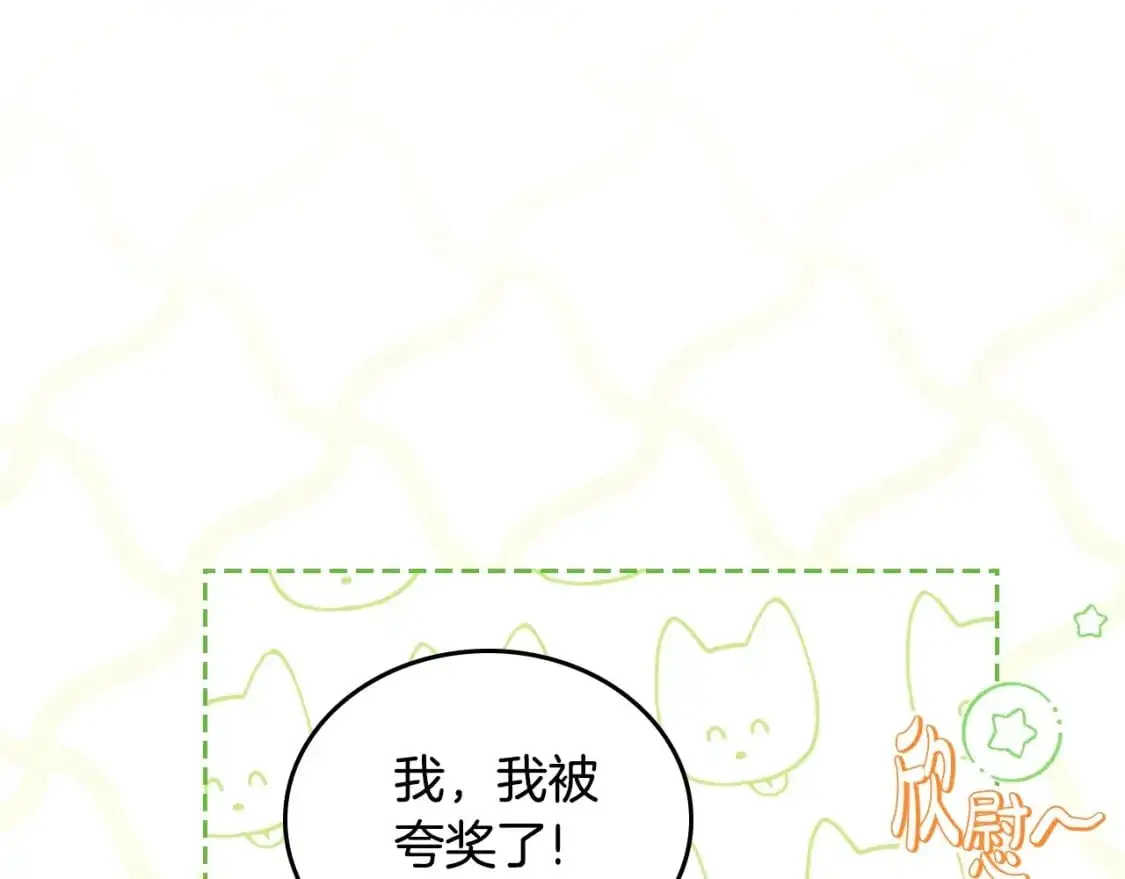 第120话 看望爷爷的主意 第101页