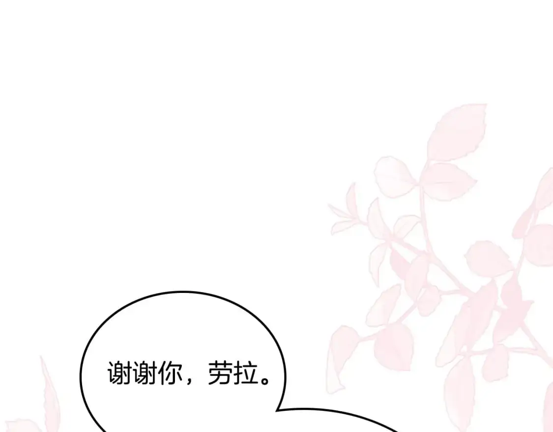 第120话 看望爷爷的主意 第114页
