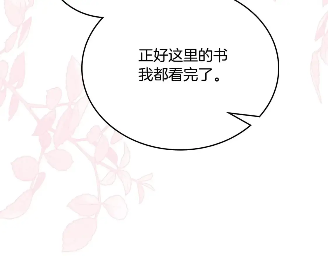 第120话 看望爷爷的主意 第115页