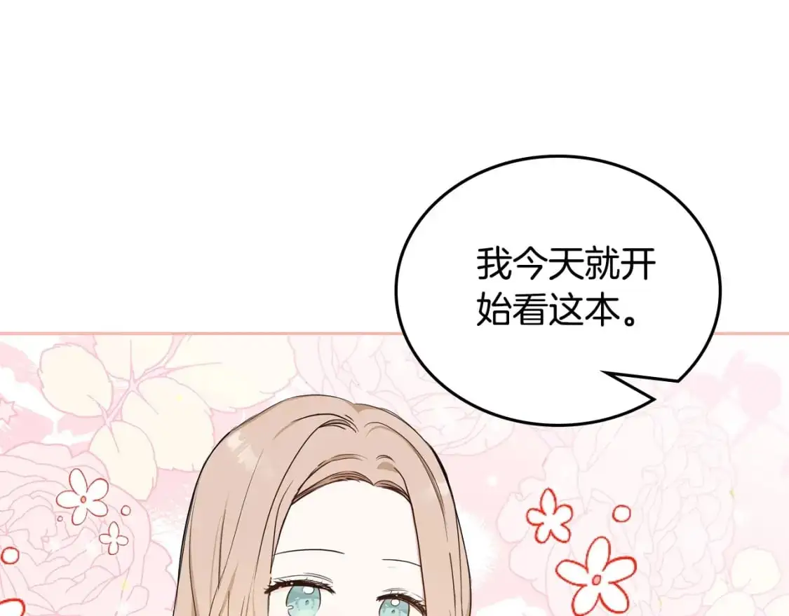 第120话 看望爷爷的主意 第116页