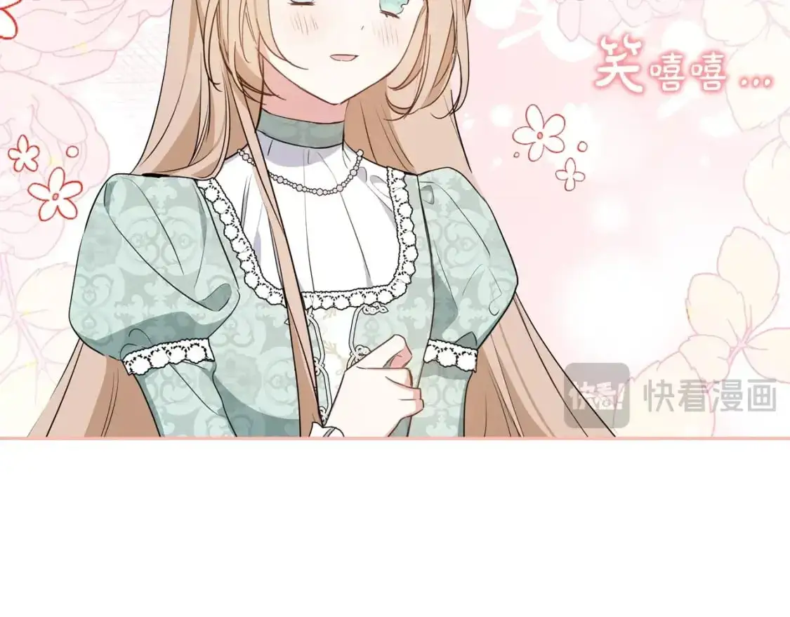 第120话 看望爷爷的主意 第117页