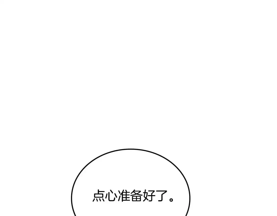 第120话 看望爷爷的主意 第120页