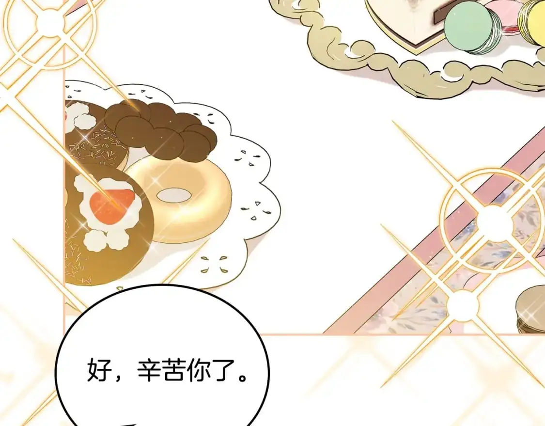 第120话 看望爷爷的主意 第123页